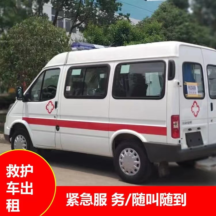 三门峡瘫痪租赁救护车转运 —— 提升急救效率，守护生命安全